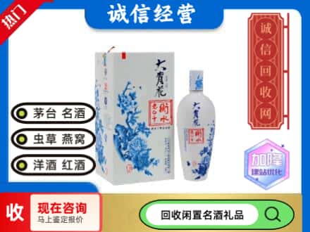 回收价格:邯郸市回收衡水老白干