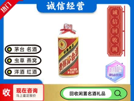 邯郸市茅台回收80年代.jpg