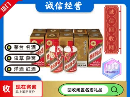 邯郸市回收茅台酒铁盖