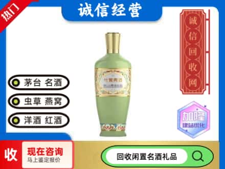 邯郸市回收竹叶青