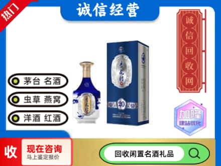邯郸市回收杏花村