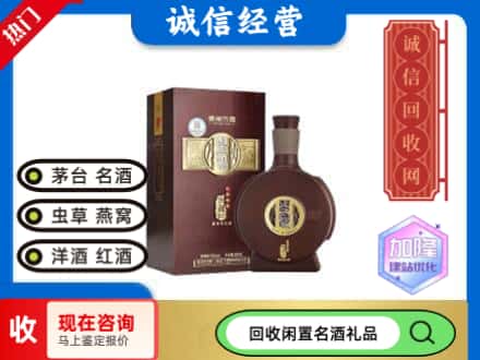 邯郸市回收习酒