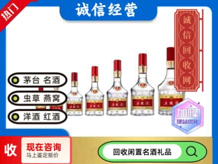 邯郸市回收五粮液礼盒