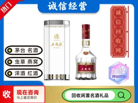 邯郸市回收五粮液八代