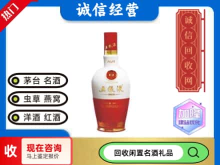 邯郸市回收五粮液1618