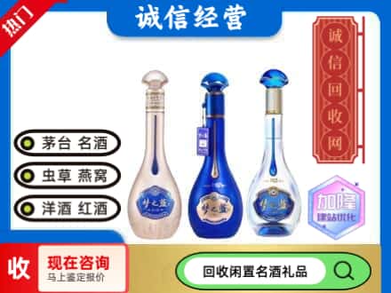 邯郸市回收梦之蓝酒