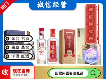 邯郸市回收国窖酒